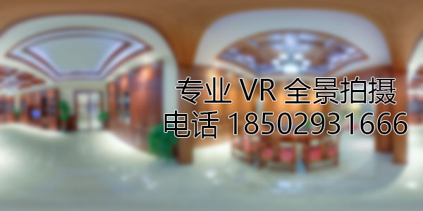 和平房地产样板间VR全景拍摄